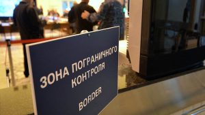 Нужно ли проходить пограничный контроль при вылете в Минск?