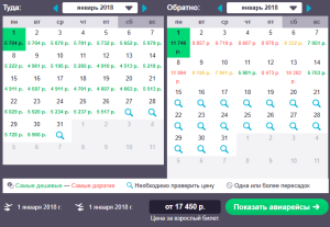 Когда самые низкие цены на авиабилеты?